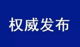 雅安热点爆料新闻,热点爆料新闻引发社会关注